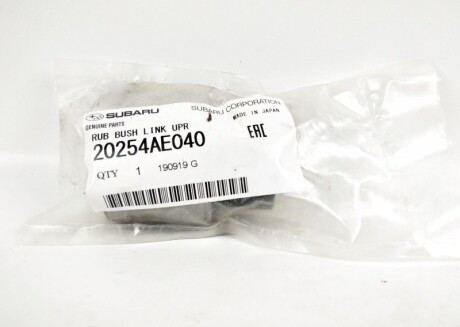 Фото 2 - Сайлентблок важеля SUBARU 20254AE040