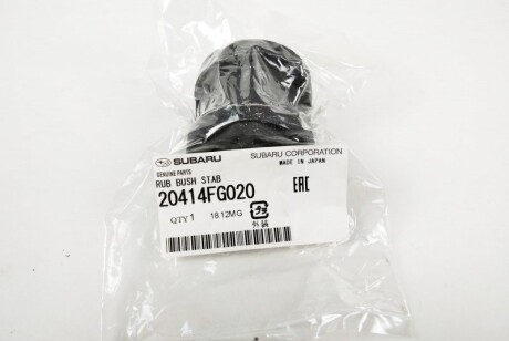 Фото 3 - Втулка стабілізатора SUBARU 20414FG020