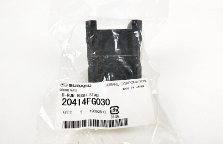 Фото 3 - Втулка стабилизатора SUBARU 20414FG030