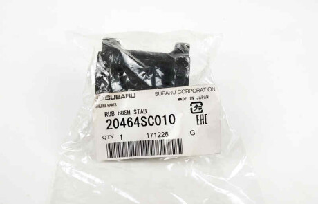 Фото 3 - Втулка стабілізатора SUBARU 20464SC010