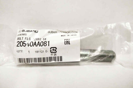 Фото 2 - Автозапчасть SUBARU 20540AA081