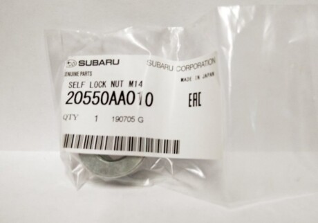 Фото 2 - Автозапчасть SUBARU 20550AA010