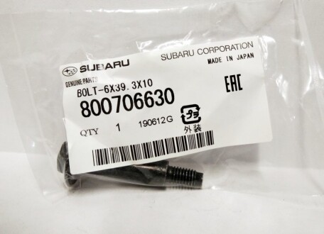 Фото 2 - Автозапчасть SUBARU 800706630
