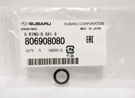 Кільце ущільнювальне - SUBARU 806908080