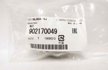 Фото 3 - Підшипник маточини SUBARU 902170049