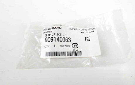 Фото 3 - Автозапчасть SUBARU 909140063