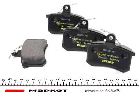 Фото 3 - Гальмівні колодки TEXTAR 2114401