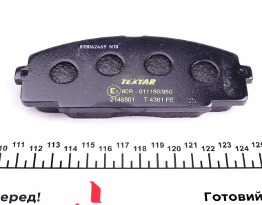 Фото 2 - Гальмівні колодки TEXTAR 2146801