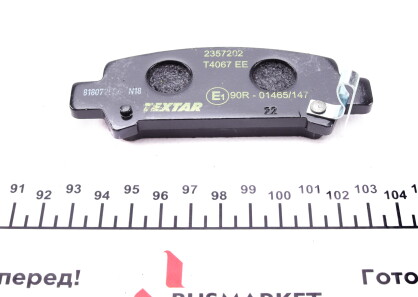 Фото 3 - Тормозные колодки TEXTAR 2357202