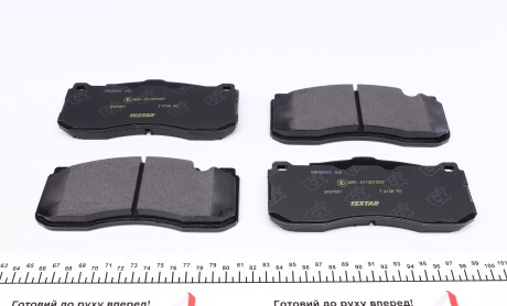 Фото 5 - Гальмівні колодки TEXTAR 2431601