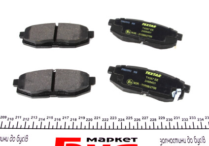 Фото 2 - Тормозные колодки TEXTAR 2485401