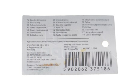 Фото 2 - Хомути Topex 37D518