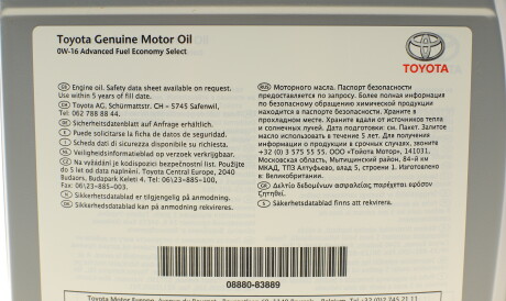 Фото 3 - Моторна олива TOYOTA 08880-83889 (0888083889)
