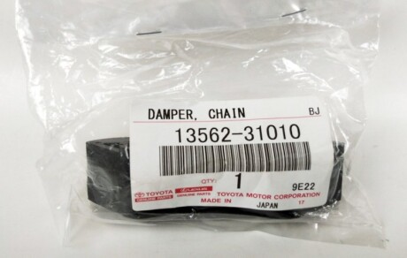 Фото 3 - Ланцюг ГРМ TOYOTA 1356231010