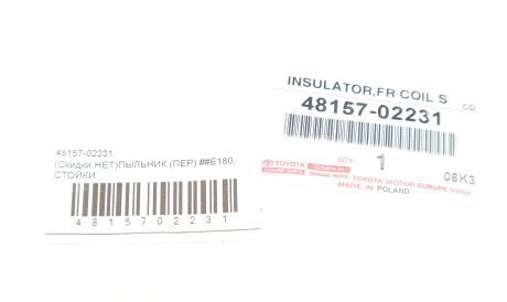 Фото 2 - Пыльник/отбойник TOYOTA 48157-02231 (4815702231)