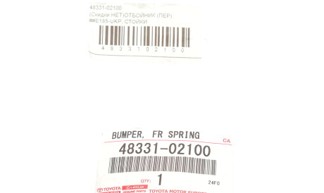 Фото 2 - Пыльник/отбойник TOYOTA 48331-02100 (4833102100)