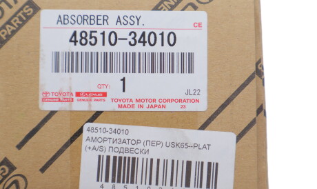 Фото 2 - Стійка амортизатору (амортизатор) TOYOTA 4851034010