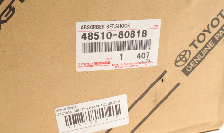Фото 2 - Стійка амортизатору (амортизатор) TOYOTA 48510-80818 (4851080818)