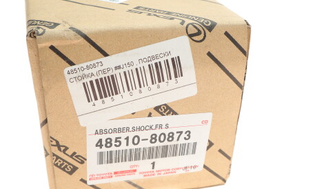 Фото 2 - Автозапчастина TOYOTA 48510-80873 (4851080873)