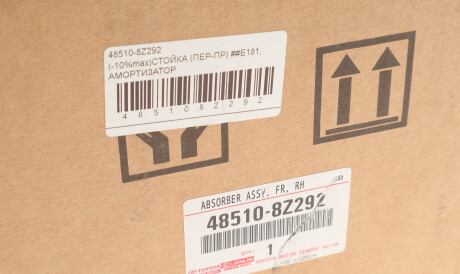 Фото 3 - Автозапчастина TOYOTA 485108Z292