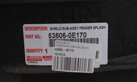 Фото 2 - Автозапчастина TOYOTA 53806-0E170 (538060E170)