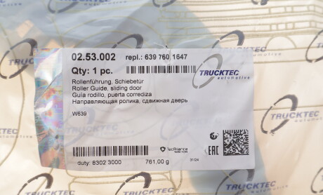 Фото 2 - Двері TRUCKTEC 02.53.002