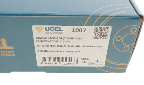 Фото 3 - Шків колінвалу / Демфер UC-EL 1007