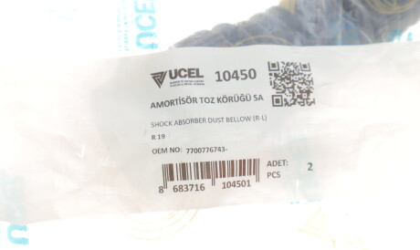 Фото 2 - Пильник/відбійник UC-EL 10450