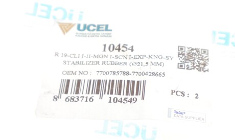 Фото 2 - Втулка стабилизатора UC-EL 10454