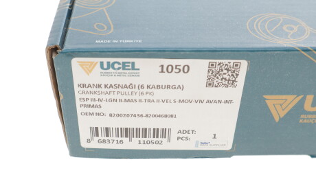 Фото 3 - Шкив коленвала / Демфер UC-EL 1050