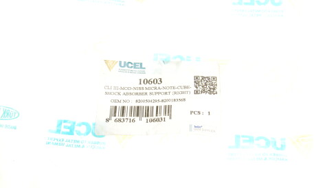 Фото 2 - Опора стійки амортизатора UC-EL 10603