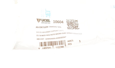 Фото 2 - Опора стійки амортизатора UC-EL 10604