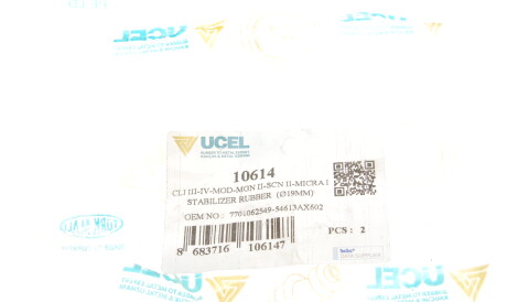 Фото 2 - Втулка стабілізатора UC-EL 10614