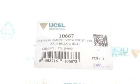 Фото 4 - Пильовик ШРКШ UC-EL 10667