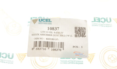 Фото 3 - Пильник/відбійник UC-EL 10837