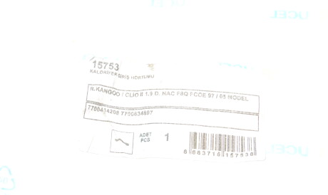 Фото 2 - Автозапчасть UC-EL 15753