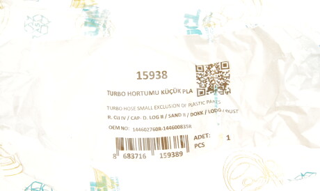 Фото 2 - Патрубок турбіни UC-EL 15938