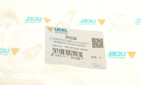 Фото 8 - Подушка двигуна UC-EL 20228