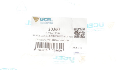 Фото 2 - Втулка стабилизатора UC-EL 20360