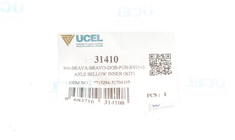 Фото 2 - Пильовик ШРКШ UC-EL 31410