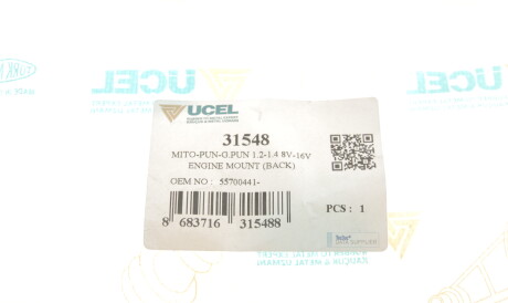 Фото 3 - Подушка двигуна UC-EL 31548