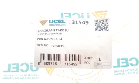 Фото 3 - Подушка двигуна UC-EL 31549