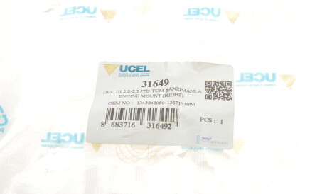 Фото 2 - Подушка двигателя UC-EL 31649