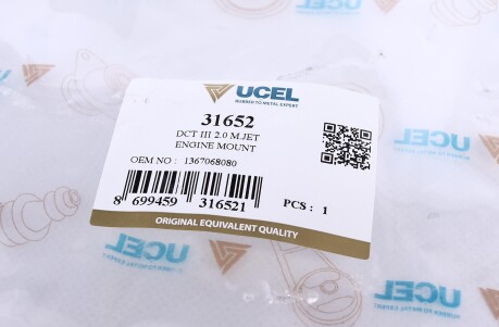 Фото 7 - Подушка двигуна UC-EL 31652