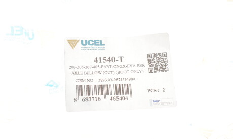 Фото 2 - Пыльник ШРУС UC-EL 41540-T (41540T)