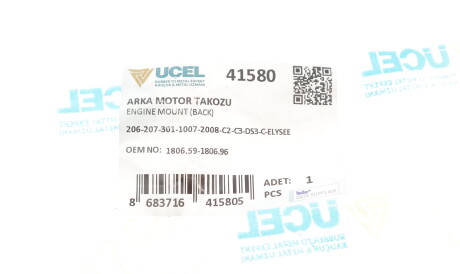 Фото 2 - Подушка двигуна UC-EL 41580