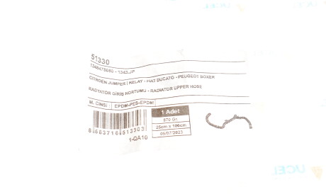 Фото 2 - Патрубок системи охолодження UC-EL 51330