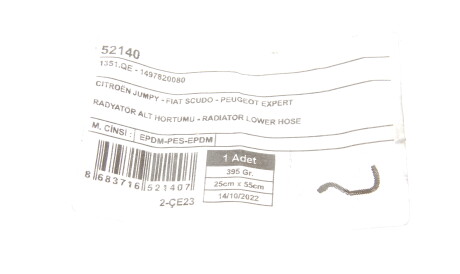 Фото 2 - Патрубок системы охлаждения UC-EL 52140