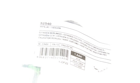 Фото 2 - Елемент паливної системи UC-EL 52540