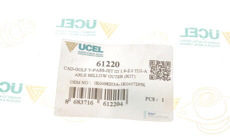 Фото 3 - Пильовик ШРКШ UC-EL 61220